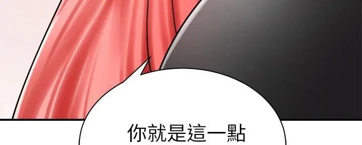 骑单车的爱好好吗漫画,第13话2图
