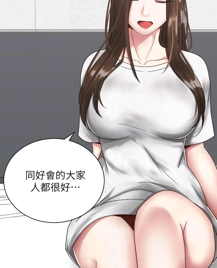 骑乘爱好会漫画,第61话2图