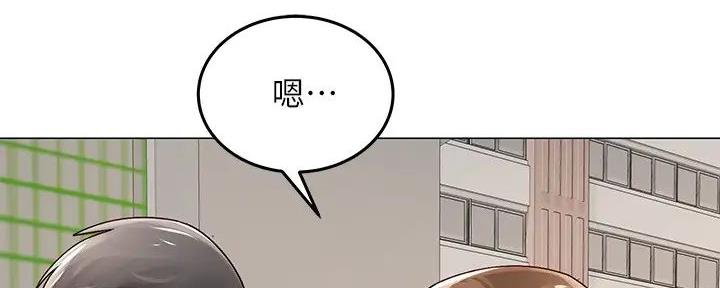 骑乘爱好会漫画,第1话2图