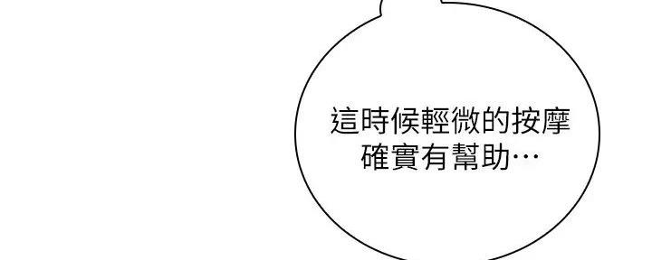 骑乘爱好会 漫画漫画,第10话1图