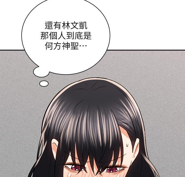骑单车的爱好好吗漫画,第48话1图