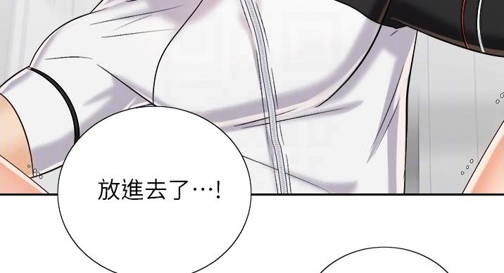 骑乘爱好会漫画,第42话2图