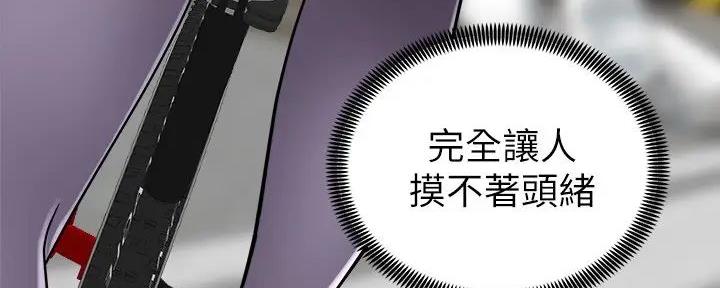 骑乘爱好会漫画,第15话1图