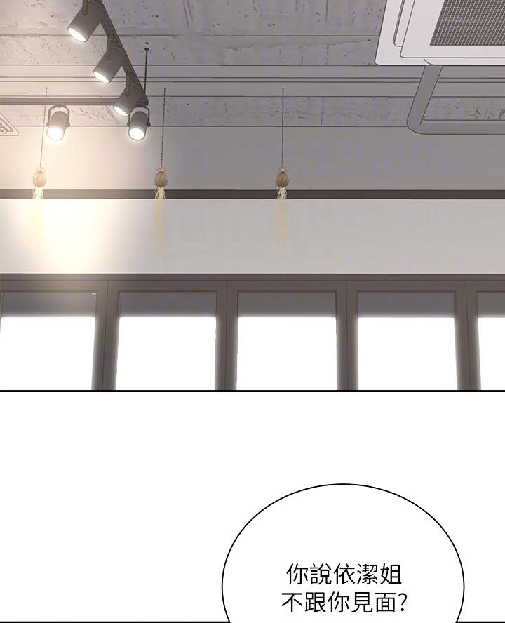 骑单车的爱好好吗漫画,第63话2图