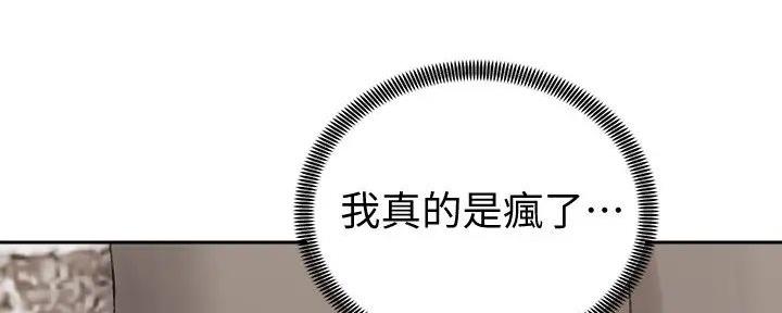 骑单车的爱好好吗漫画,第27话1图
