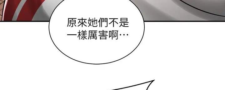 爱好骑机车有什么好处漫画,第9话1图