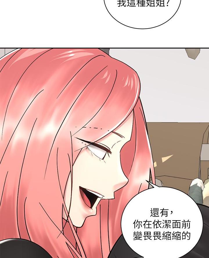 骑乘爱好会韩国漫画在线观看漫画,第62话2图