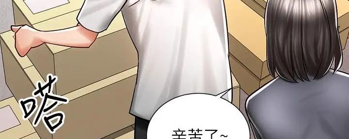 骑单车的爱好好吗漫画,第8话2图
