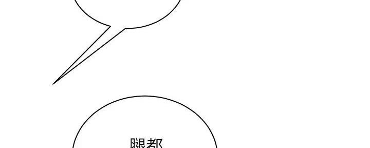 骑乘爱好会漫画,第9话1图