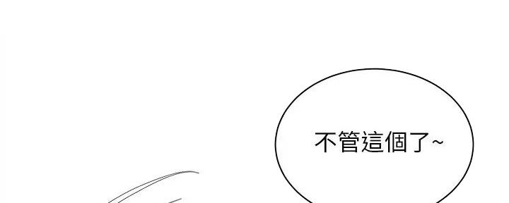 骑单车的爱好好吗漫画,第27话1图