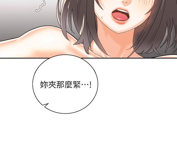 骑单车的爱好好吗漫画,第44话2图