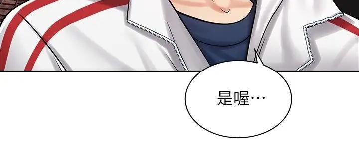 骑单车的爱好好吗漫画,第12话2图