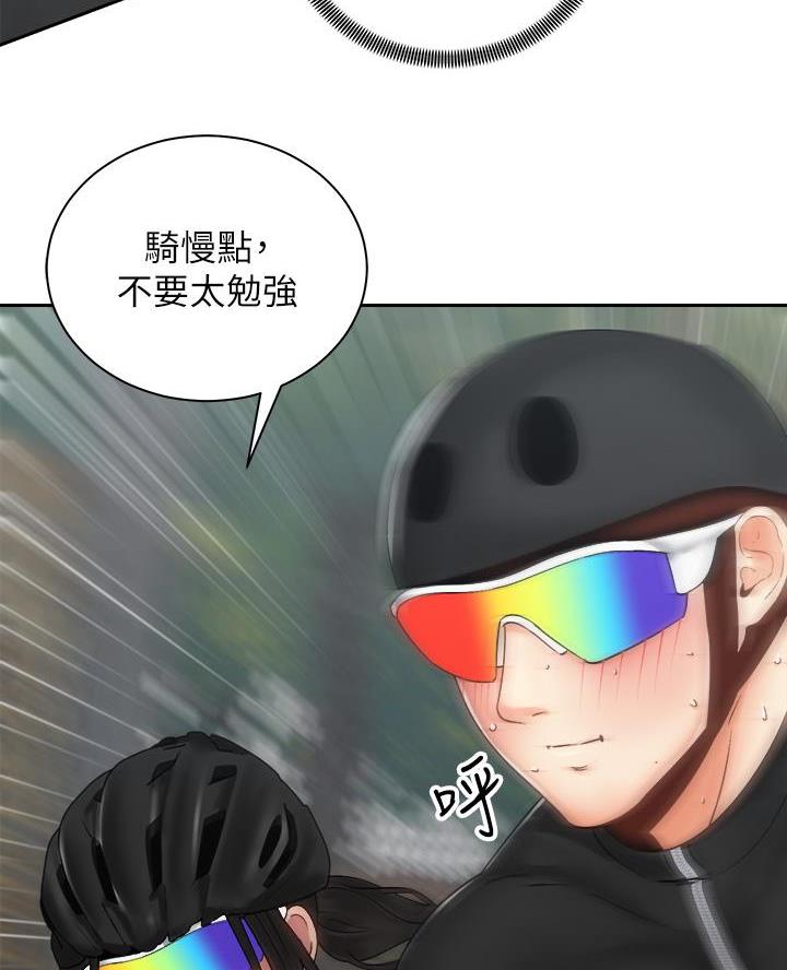 骑单车的爱好好吗漫画,第64话1图