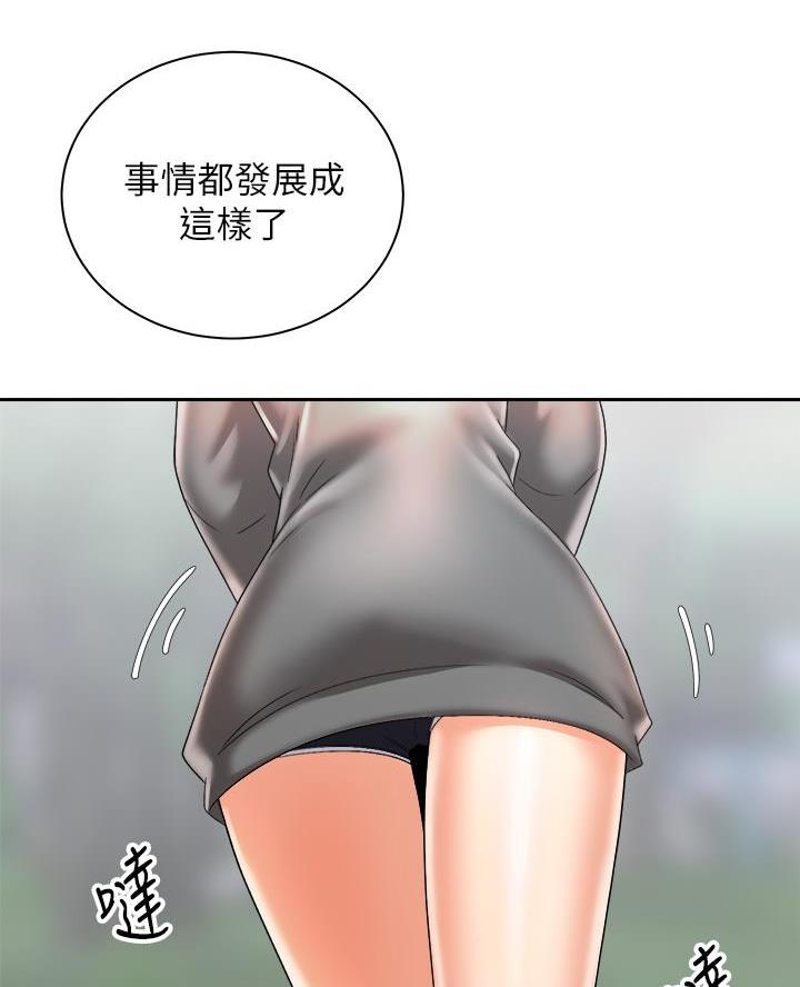 骑乘爱好会漫画,第57话1图