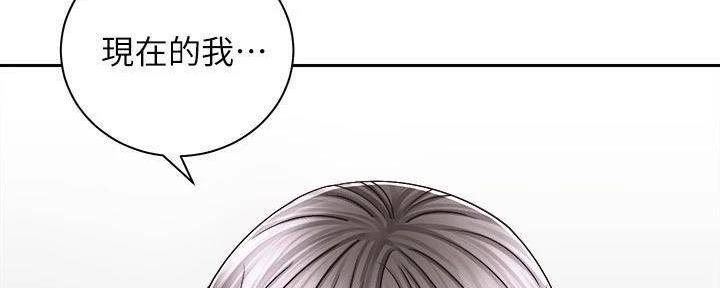 骑单车的爱好好吗漫画,第32话1图