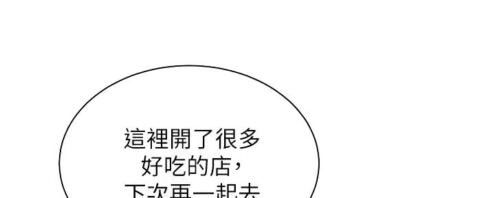 骑单车的爱好好吗漫画,第34话2图