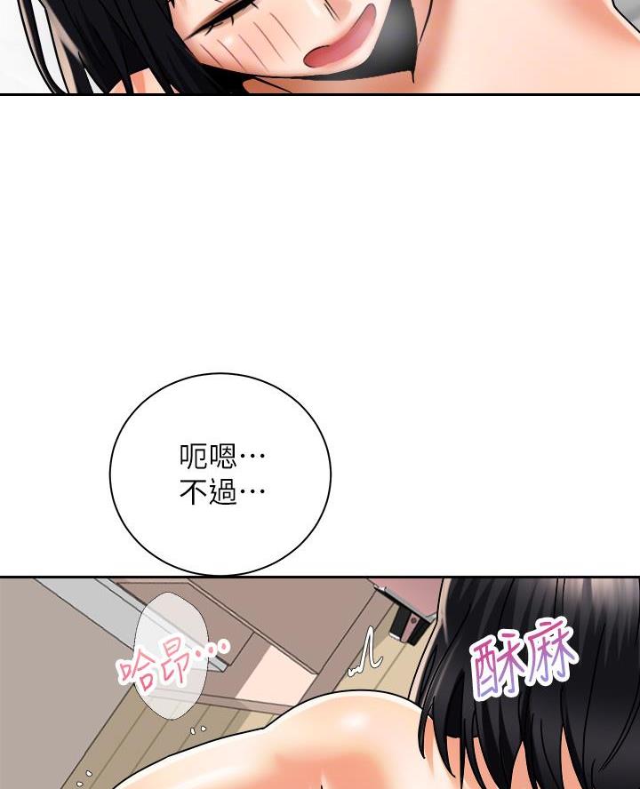 骑单车的爱好好吗漫画,第56话2图