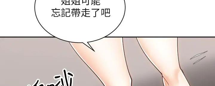 骑单车的爱好好吗漫画,第27话1图