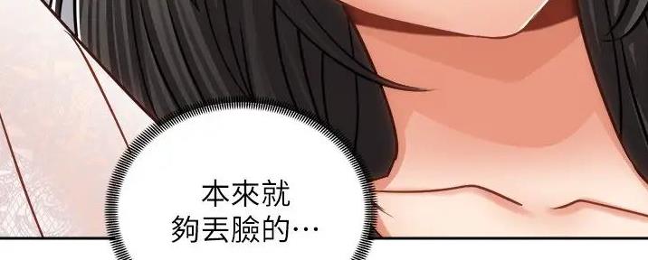 骑单车的爱好好吗漫画,第31话2图