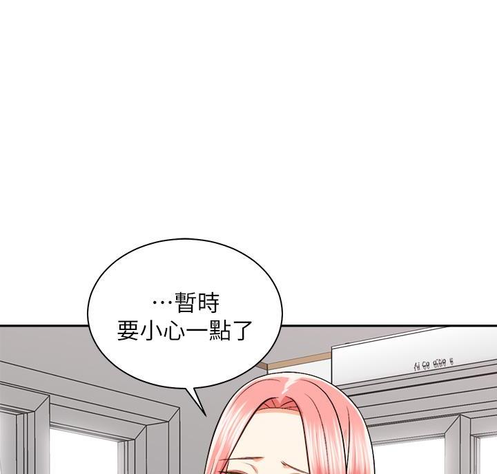 骑单车的爱好好吗漫画,第48话1图