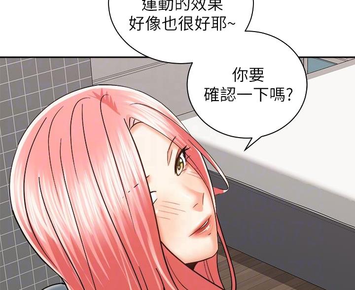 爱好骑机车有什么好处漫画,第46话1图