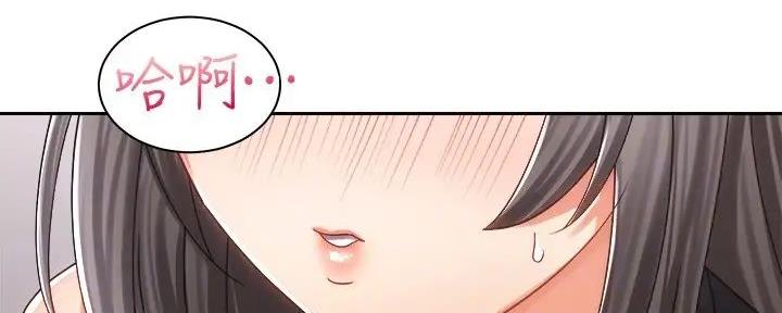 骑乘爱好会漫画,第26话2图