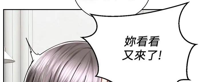 骑单车的爱好好吗漫画,第20话2图
