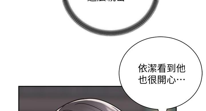 骑乘飞地外的以太浮蛇漫画,第36话2图