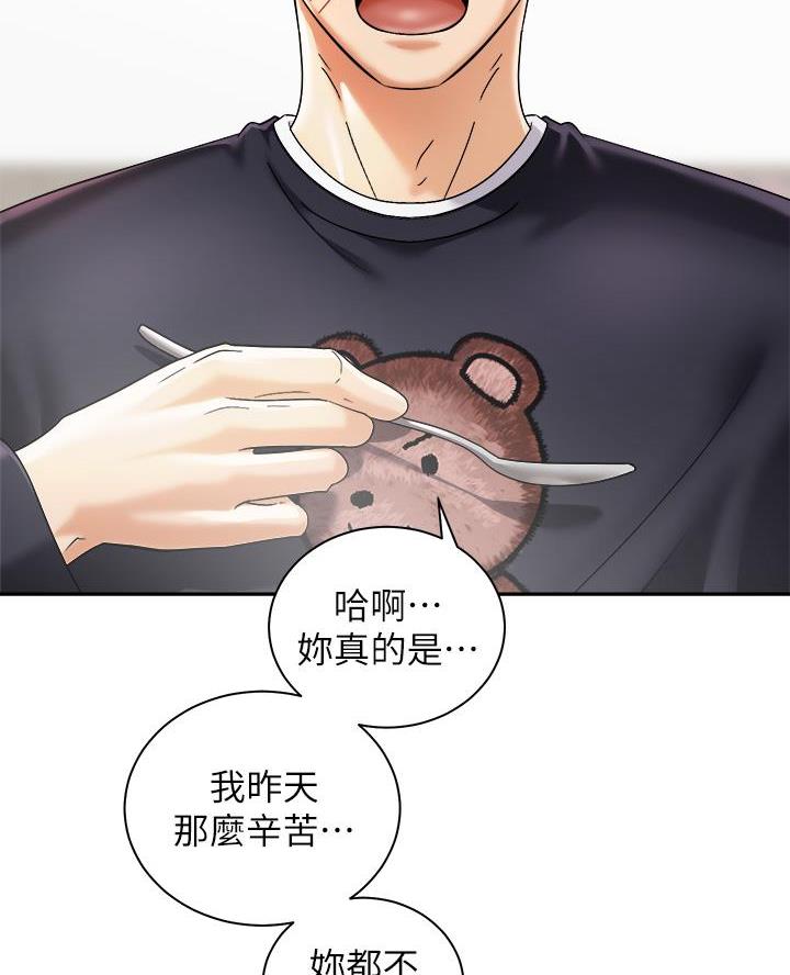 骑单车的爱好好吗漫画,第57话2图