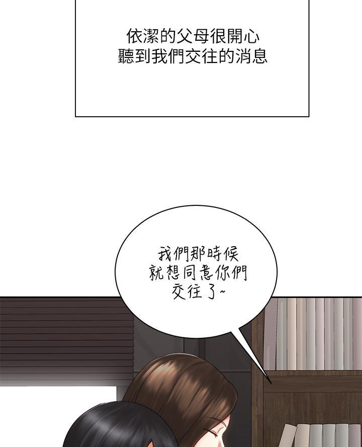 骑自行车者爱好漫画,第74话2图