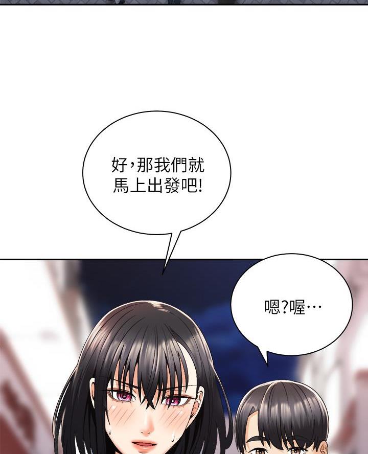 骑乘很累吗漫画,第52话2图