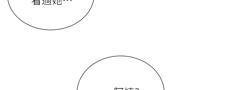 骑乘爱好会漫画,第22话2图