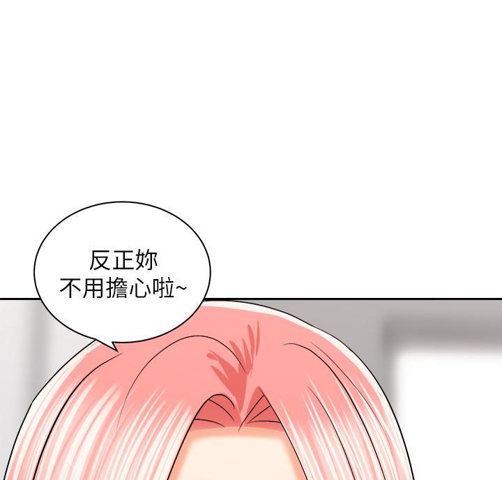 骑乘机器狗漫画,第48话1图