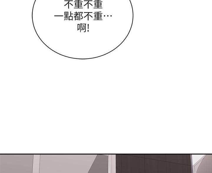 骑乘电动自行车佩戴头盔漫画,第43话1图