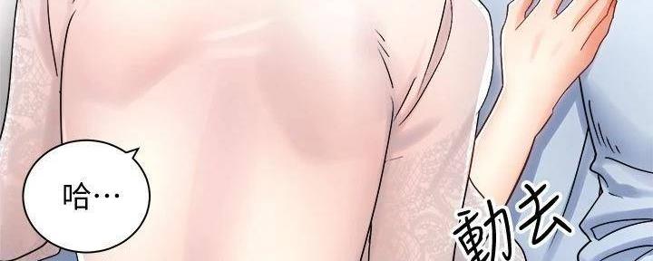 骑单车的爱好好吗漫画,第32话1图