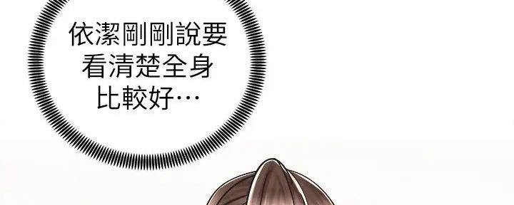 骑乘户外漫画,第18话1图