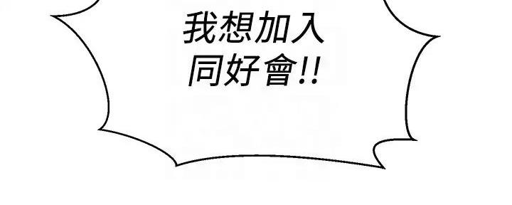 骑单车的爱好好吗漫画,第5话2图