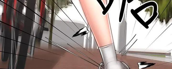 骑乘爱好会漫画,第9话2图