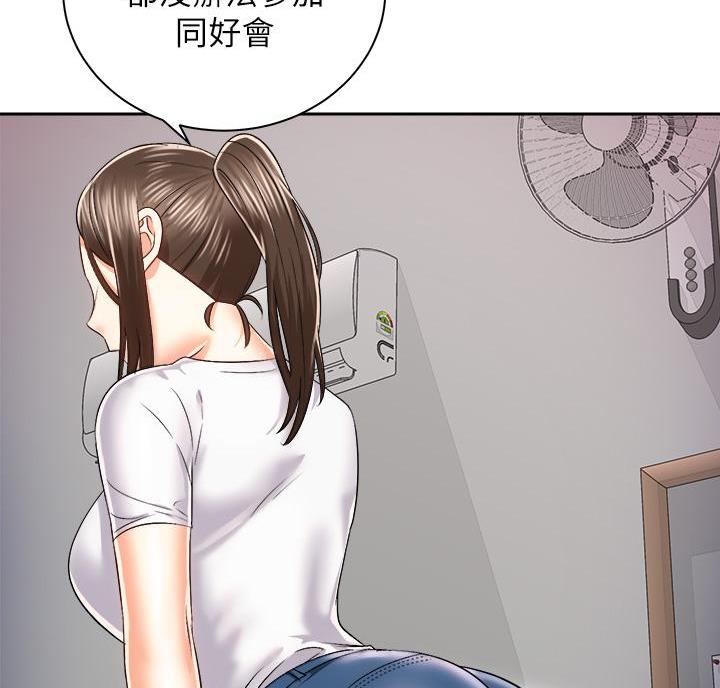 骑乘乌龟漫画,第47话1图