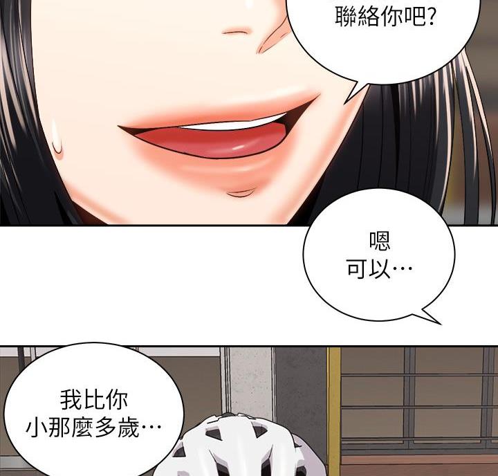 骑单车的爱好好吗漫画,第48话1图