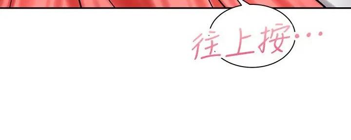 骑自行车爱好漫画,第11话1图