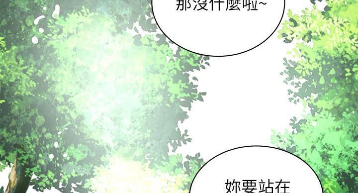 骑乘上位漫画,第39话2图