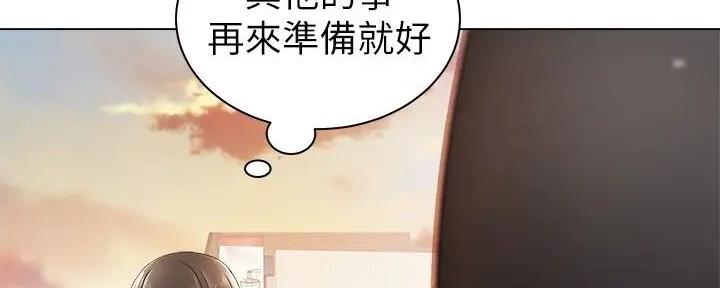 骑单车的爱好好吗漫画,第6话1图