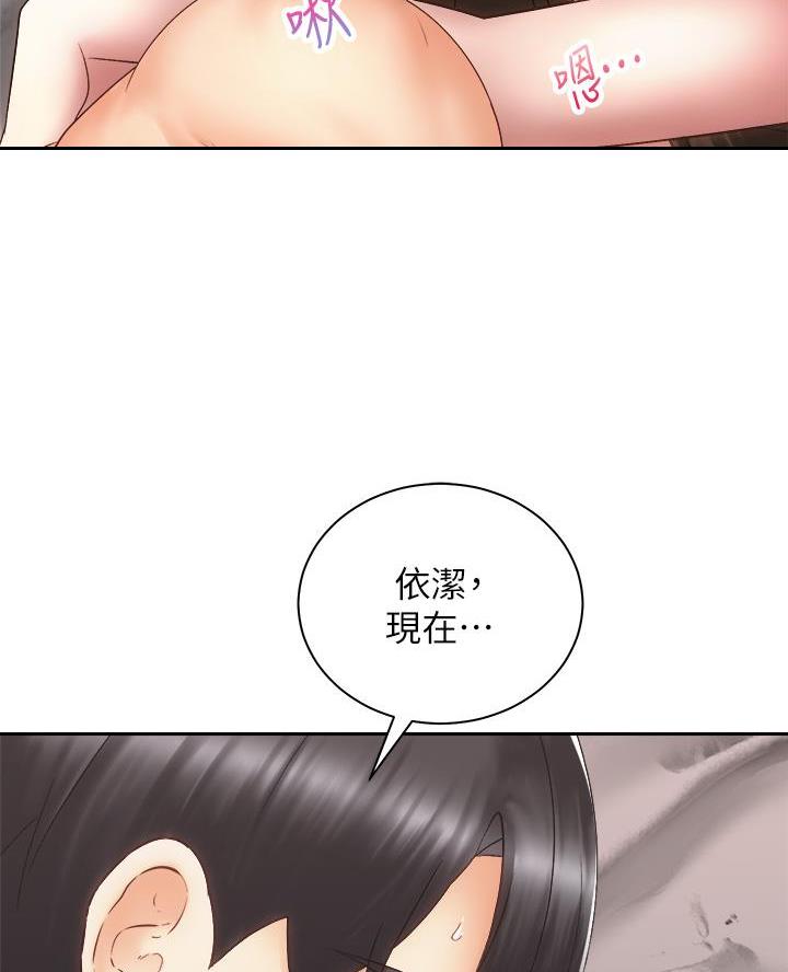 骑乘爱好会漫画,第70话1图