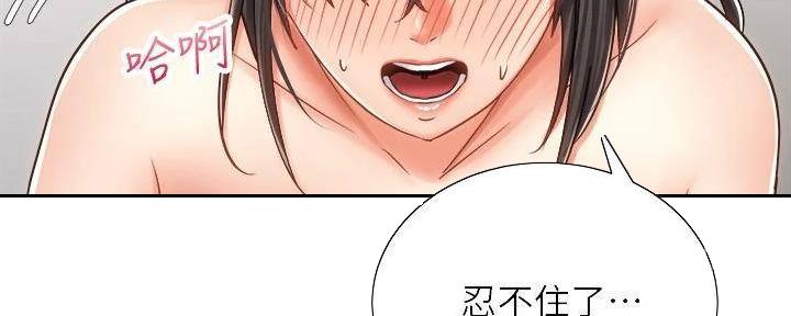 骑单车的爱好好吗漫画,第32话1图