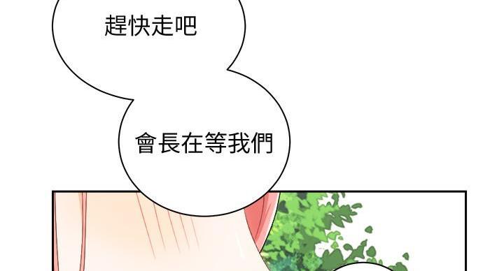 骑乘爱好会漫画,第39话2图