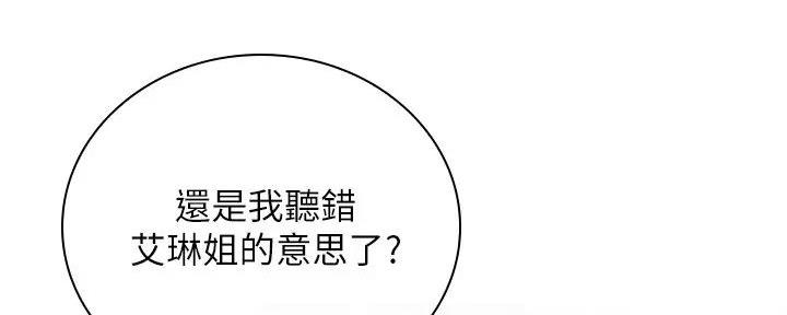 骑单车的爱好好吗漫画,第18话1图