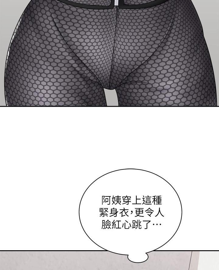 骑单车的爱好好吗漫画,第74话1图