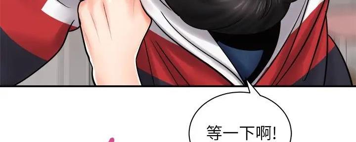 骑单车的爱好好吗漫画,第13话1图