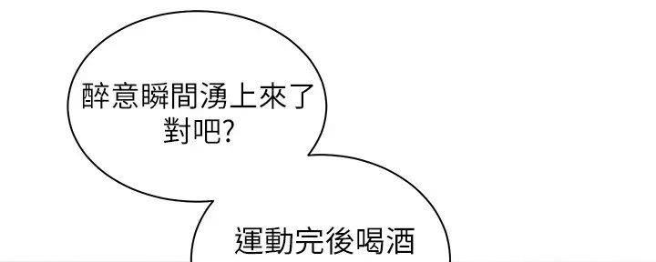 骑单车的爱好好吗漫画,第12话1图